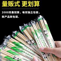 Disposable Quick Chopsticks Takeaway Wedding Breakfast Commercial Home Sanitary Panda Round Chopstick Hotel Wine Mat Cheap