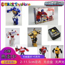 Mechanical Planet HS02 Optimus 6 Post with Carriage Tiny Train Bumblebee Sonic Soundboard Tin Plate Spot