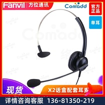 Tokyo box with single ear dedicated noise-resistant ear for single ear operator