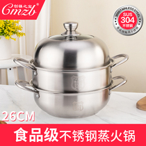 304 stainless steel steamer three-layer multi-3-layer steamed steamed bun steamer thickened 1 two 2-layer household induction cooker 26cm