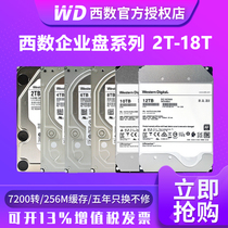 WD Western Digital 2T4T6T8T10T12T14T16T18T Enterprise Server Mechanical Hard Disk nas