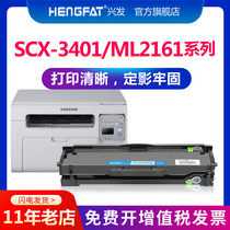 Suitable for Samsung SCX-3401 FH Toner Cartridge 3405 3400 3406W HW MLT-D101S Printer Cartridge 2160 ML216