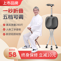 Elderly non-slip cornerback crutch Chair with stool Chair corner crutches Bench Seniors Booster can be used for a double purpose