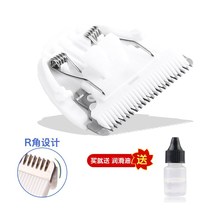 Nadu for young Bei JL-668 618 YD-0520 hair clipper electric clipper ceramic cutter head accessories