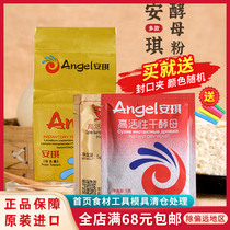 Angqi Yeast Powder 10 bags resistant to high sugar bread dried yeast resistant to low sugar steamed bread Steamed Bread with high activity
