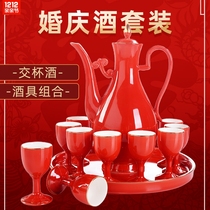 Red wedding toast Cup wedding supplies ceramic small goblet Chinese Cup wine set