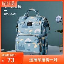Bao mom bag new fashion female mother baby bag shoulder shoulder portable multi-functional large-capacity mother go out school bag