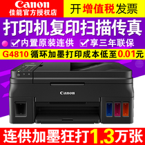 Canon G4810 color inkjet original with printer Copy scan Fax machine Four-in-one Home small office mobile phone directly connected to wireless wifi All-in-one machine can ink photo printing