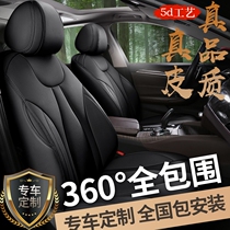 Dedicated for Lexus ES350 Lexus ES250 ES240 car seat leather all-inclusive seat cover for four seasons