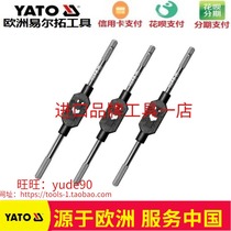 YATO European Elle Rio Tinto YT-2995 2996 2292 l-shaped wire cone articulated wire tapping wrench M1M8M12