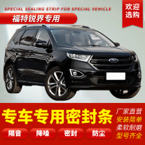 Ford Ruijie special car sealing strip door soundproof strip whole car dustproof decorative rubber strip modification accessories
