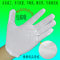 Non-slip thickened anti-static white dispensing gloves Labor insurance rubber striped anti-static gloves Work gloves