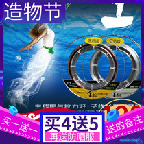 Sub-line shake sound The same imported raw wire main line Expensive fishing line Strong pull fishing line table fishing good double flying competitive line