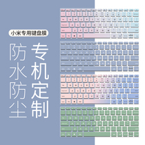 redmibookpro14 keyboard film 16 millet RedmiBook14 Ⅱ laptop red rice second generation protective dust cover air13 3 inch 15 6 full