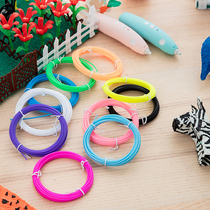 Childrens 3d printing pen PCL special consumables 50 m 1 75mm three-dimensional painting brush line low temperature not hot hand material Bala little magic fairy Super Flying Bear Head Universal