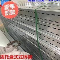 Manufacturer tray tray steel metal tray galvanized cable tray tray straight j-through Bridge