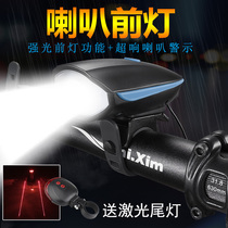 Bicycle light headlight horn warning LED mountain bike light bicycle light taillight set waterproof accessories