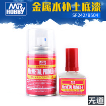 No channel model County High to SF242 B504 etching sheet metal primer hand spray irrigation water supplement soil