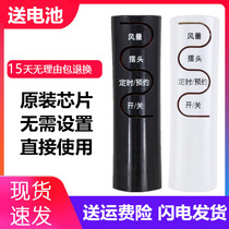 Emmett Fan Remote Control FSW65R FS4016R FS4027R-5 FS403522R FS3522R