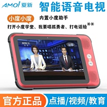 Xiaodu X19 smart screen bluetooth HD home use large screen wireless network voice call smart small TV