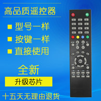 Changhong Ou Baoli LCD TV Remote Control LED32B6