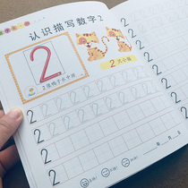 Childrens digital red book kindergarten beginner full set of 1-10 digital copybooks within 0-100 digital field