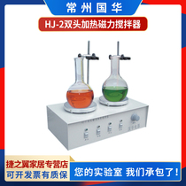 Changzhou Guohua HJ-2-4-6 Laboratory Multi-head heating magnetic stirrer multi-joint multi-station