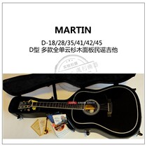 List price 85 discount Martin Martin 018 D-18 E 35 41 42 45 45 full single folk guitar
