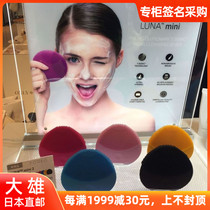 Great XiongJapans Foreo Luna mini2 Electric rechargeable pores cleaning the cosmetic finish