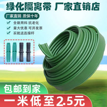 Grass and stone isolation belt landscaping grass and stone separation belt root separation plate root separation plate soil retaining plate