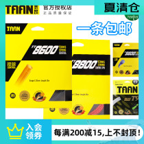 TAAN tennis line TT8600 8800 5600 Tennis racket line for competition training hexagonal seven-angle card