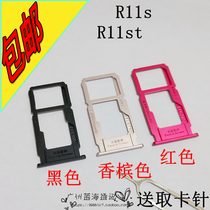 OPPO R11S kato card slot Rr11splus mobile phone SIM card r11st r11sp toka original dress