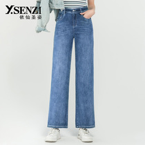 Yixian Shengzi elastic waist wide leg jeans womens 2021 spring new loose straight high waist hanging long pants