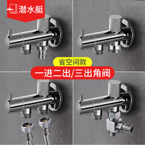 Submarine angle valve one in two out double control switch Multi-function toilet washing machine three-way water separator valve All copper