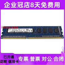 SK Hynix 4 8G DDR3 1866 pure ECC server memory 8 4GB PC3-14900E UDIMM