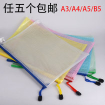 5 free mail A3 A4 A5 B5 zipper file bag ticket transparent waterproof information bag single double layer operation