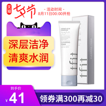 TFIT Amino acid facial cleanser oil control blackheads acne student men and women hydrating moisturizing foam cleanser