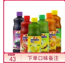 New concentrated Danish juice puree sauce 840MLl orange juice lemon strawberry mango pineapple grapefruit drink