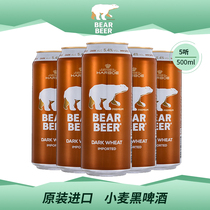 Hao platinum bear (Harboe) Germany imported wheat black beer 500ml * 5 cans of near-term Beer 11 months to period
