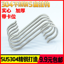 Stainless steel S-shaped adhesive hook multifunctional adhesive hook s kitchen bathroom multi-use S-shaped hook metal s hook