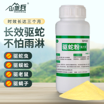 Male yellow snake repellent powder Sulfur Anti-snake supplies Long-lasting household snake repellent Indoor garden snake repellent camping outdoor sulfur