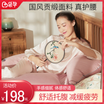 Le pregnancy national tide pregnant woman pillow waist protection side sleeping pillow belly armour sleeping artifact U type pregnancy multifunctional pillow