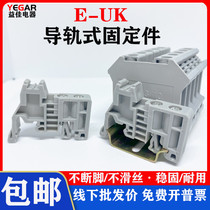 E-UK fixture UK2 5B Terminal block row C45 rail euk terminal plug ST universal fastening seat buckle