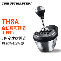 Figure Mast TH8A racing game manual transmission game manual gear