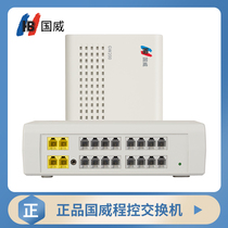 GW200 program-controlled telephone internal switch 2 4 in 8 16 out small office switch