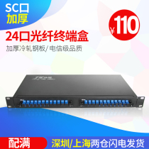 Thickened 24-port rack-type thickened optical fiber terminal box optical cable junction box SC-Port fused fiber box Tanghu full matching