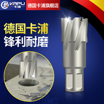 German Kapu hollow drill bit coring magnetic drill bit Stainless steel punching metal alloy thick steel plate hole opener