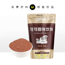 Fresh Cocoa COCO Drinking Original Chocolate Powder Baking Cake Milk Tea Shop Special Raw Material 600g