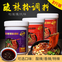Authentic Chongqing Acid Hot Pink Bottom stock Commercial seasoning sour Hot sauce Recipe Barrel Open Store Special Sauce Taste Seasoning