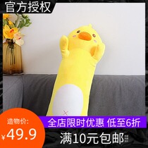 MINISO famous products WANT YOU DUCK LONG PILLOW bed doll DOLL SUPER soft ragdoll BEAR CUTE girl